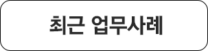 사례 구분 마커
