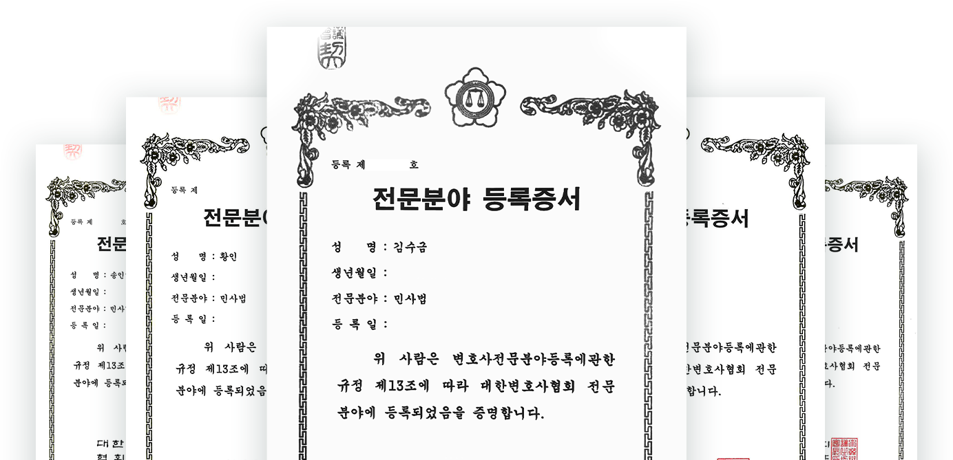 전문증서 모음