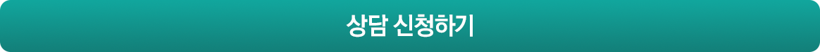 신청하기 버튼