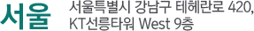 서울