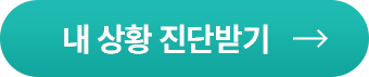 상담 신청 버튼
