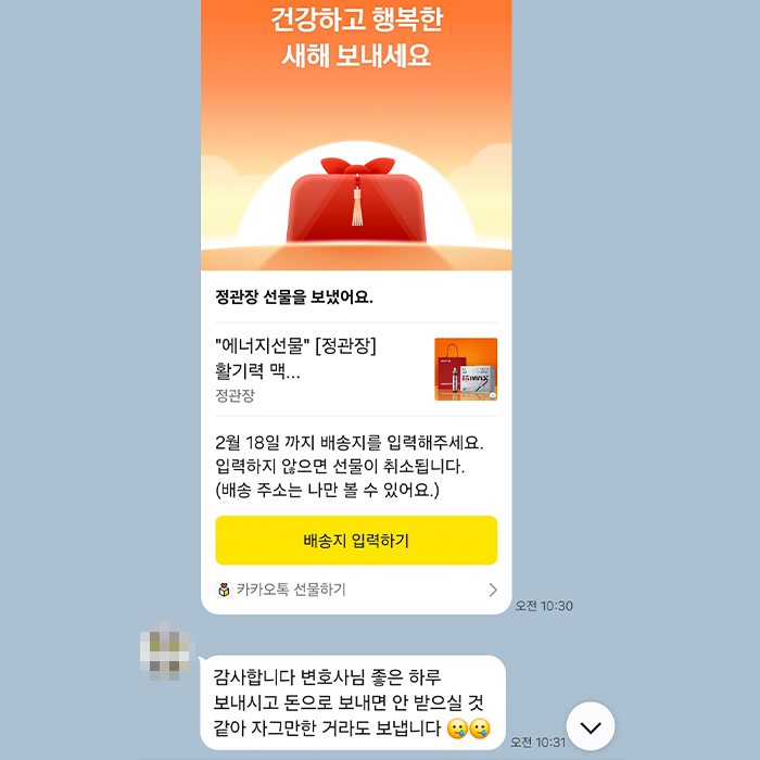 감사 인사 11