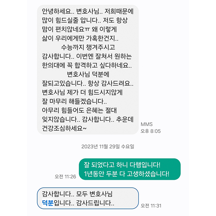 감사 인사 16